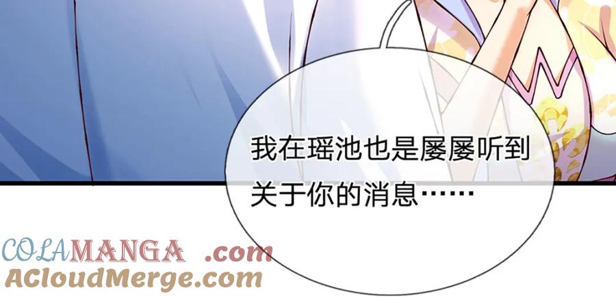 《开局签到至尊丹田》第308话 这个世界的家 第85页