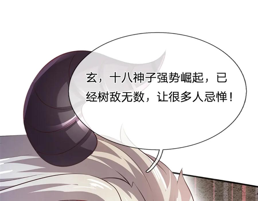 《开局签到至尊丹田》第308话 这个世界的家 第7页
