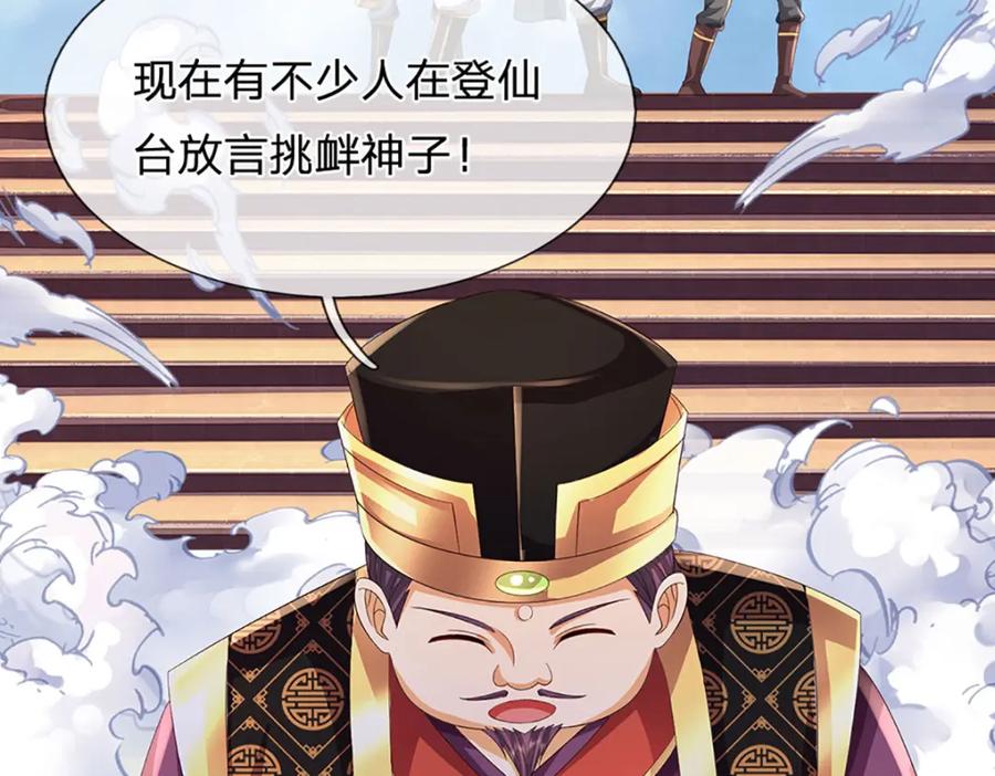《开局签到至尊丹田》第308话 这个世界的家 第44页