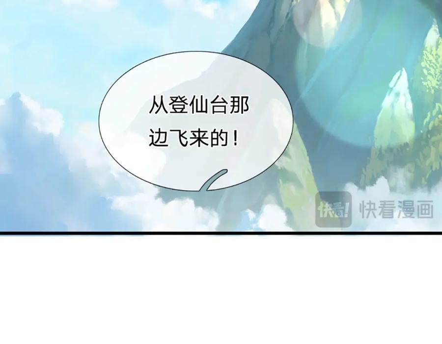 《开局签到至尊丹田》第308话 这个世界的家 第120页