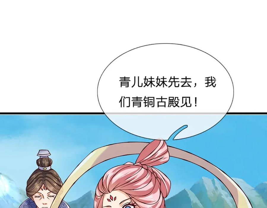 《开局签到至尊丹田》第308话 这个世界的家 第98页