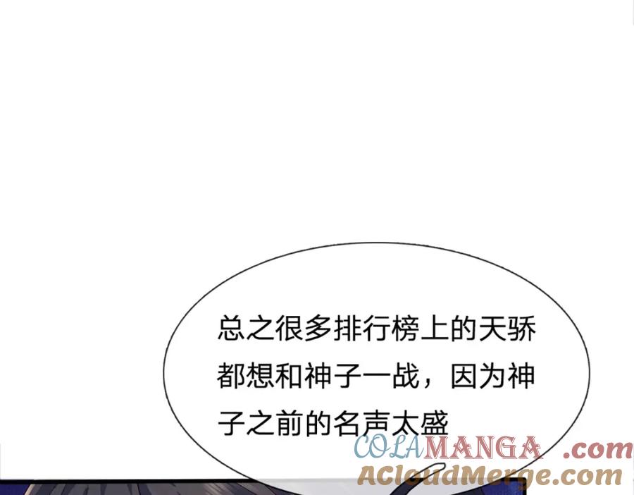 《开局签到至尊丹田》第308话 这个世界的家 第41页