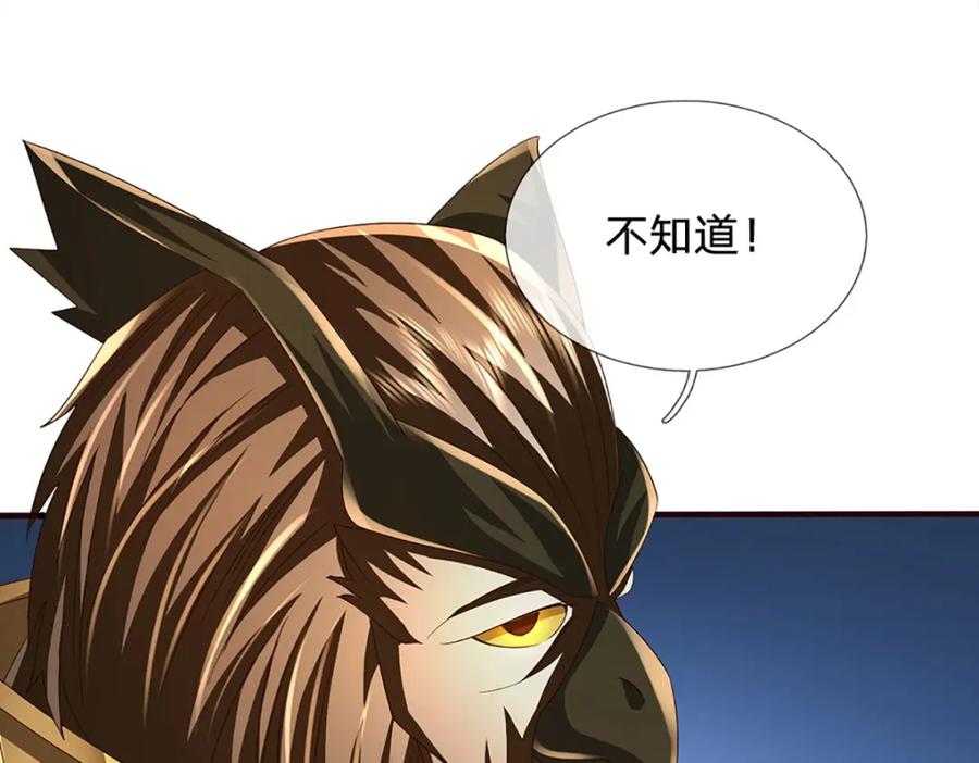 《开局签到至尊丹田》第308话 这个世界的家 第26页