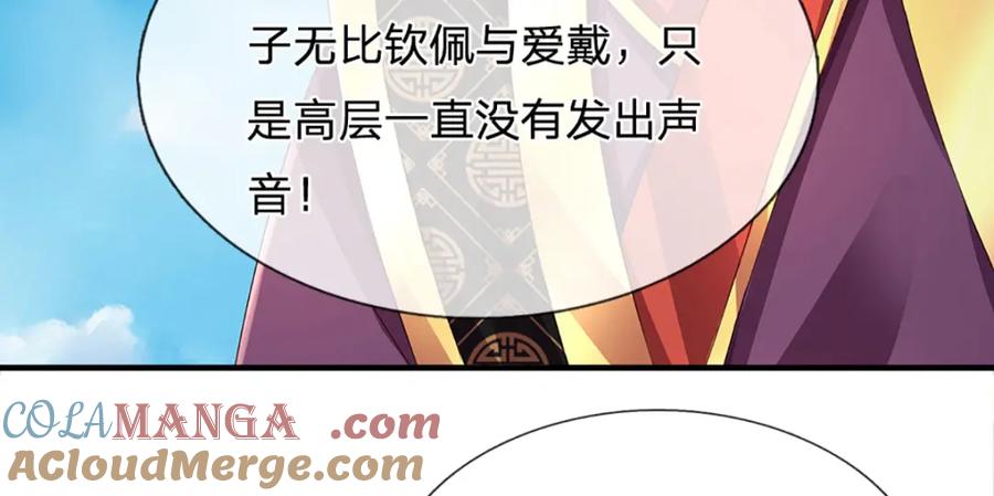 《开局签到至尊丹田》第308话 这个世界的家 第57页
