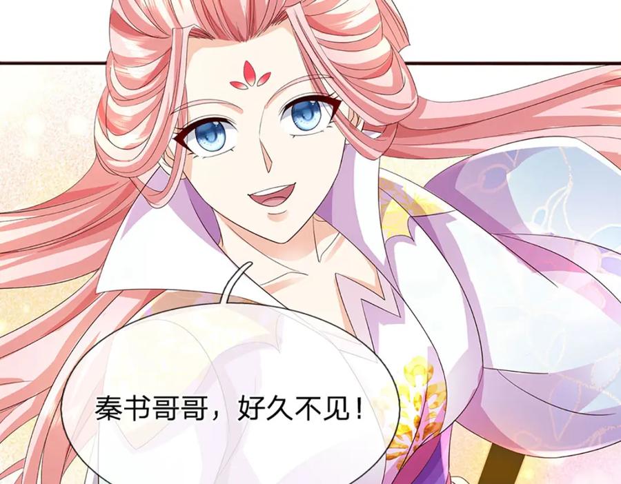 《开局签到至尊丹田》第308话 这个世界的家 第67页