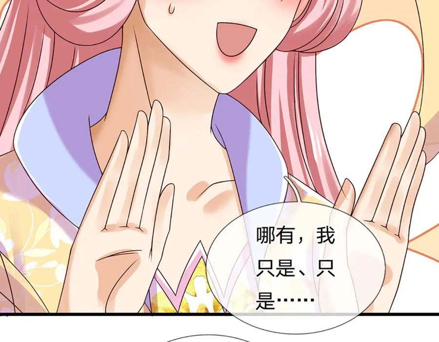 《开局签到至尊丹田》第308话 这个世界的家 第90页