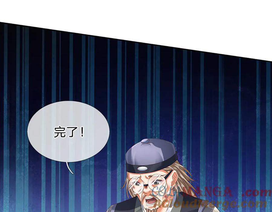 《开局签到至尊丹田》第312话 大鱼未至，不急 第49页