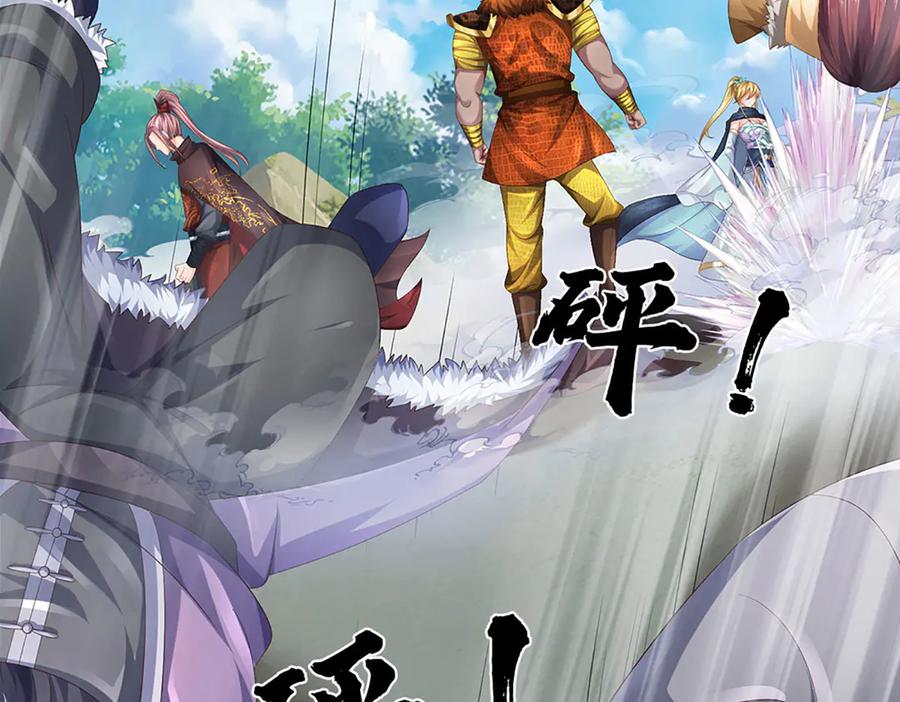 《开局签到至尊丹田》第312话 大鱼未至，不急 第56页