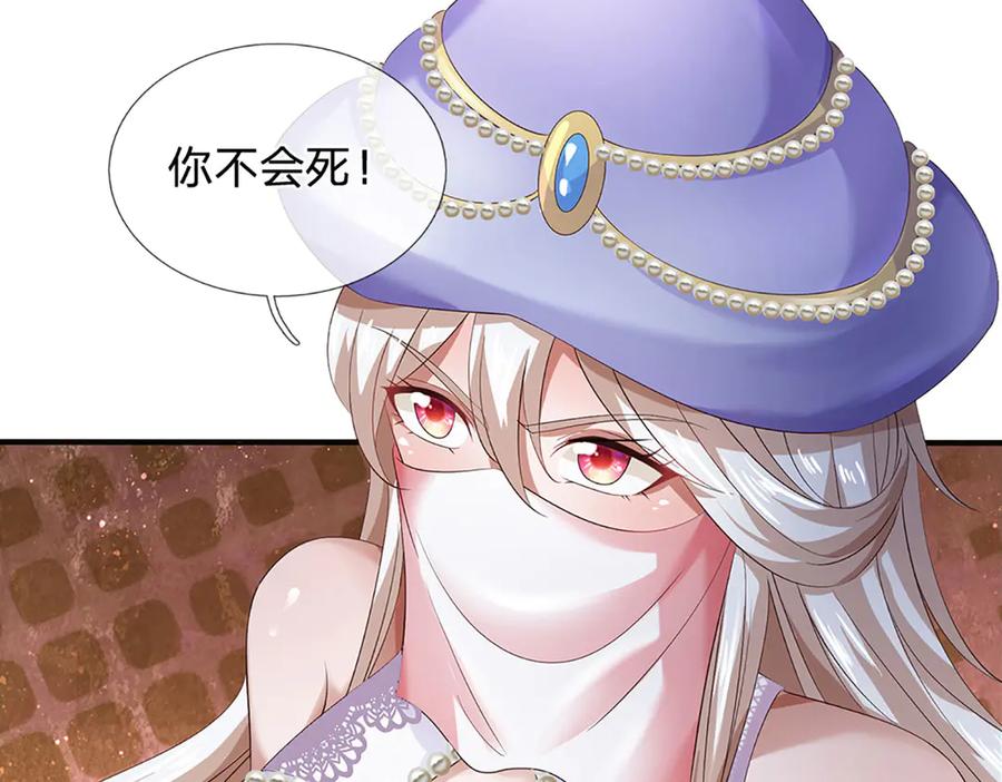 《开局签到至尊丹田》第312话 大鱼未至，不急 第88页