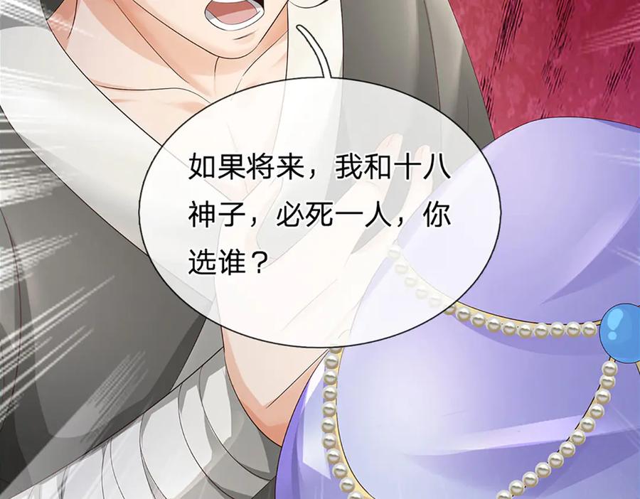 《开局签到至尊丹田》第312话 大鱼未至，不急 第84页