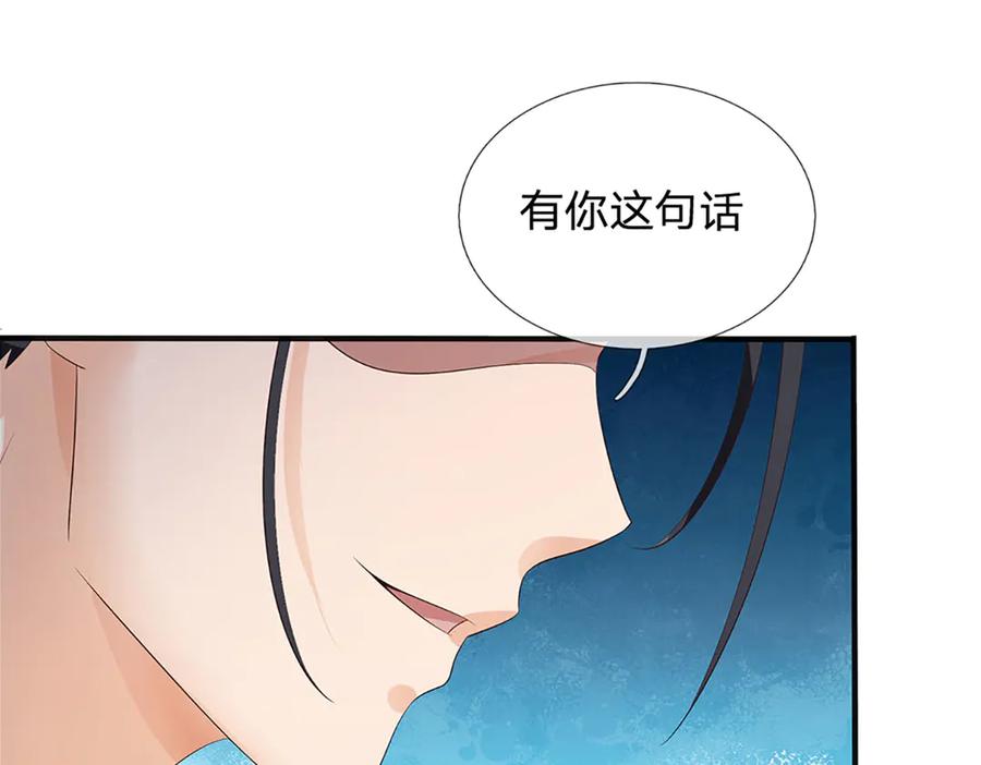 《开局签到至尊丹田》第312话 大鱼未至，不急 第90页