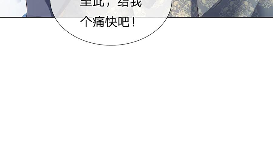 《开局签到至尊丹田》第312话 大鱼未至，不急 第36页