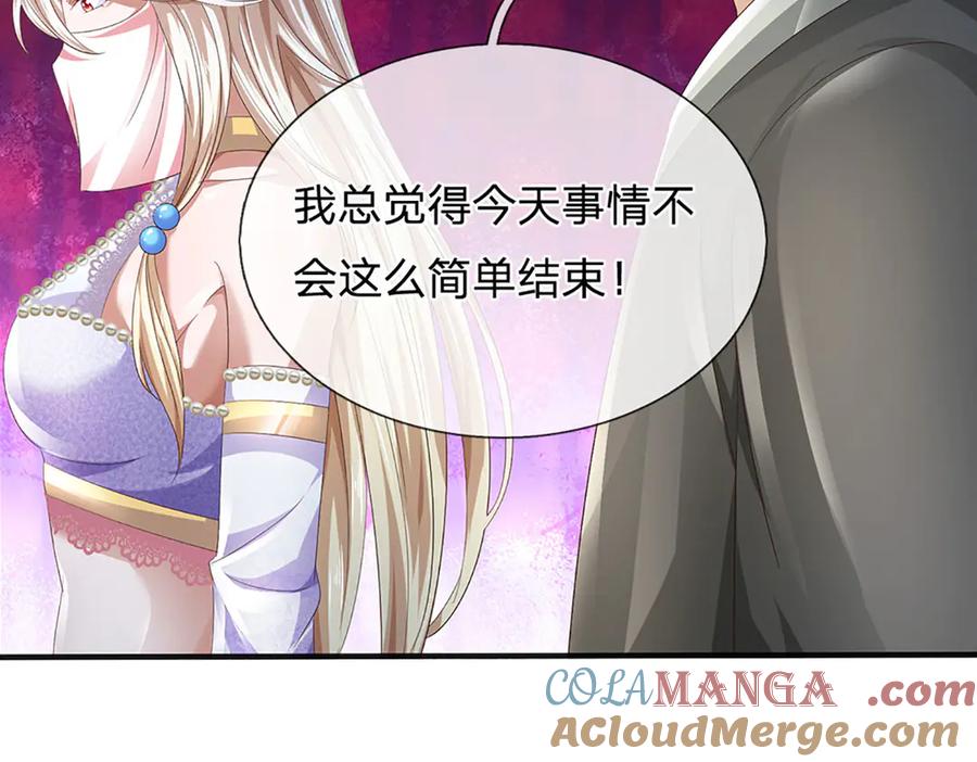 《开局签到至尊丹田》第312话 大鱼未至，不急 第73页