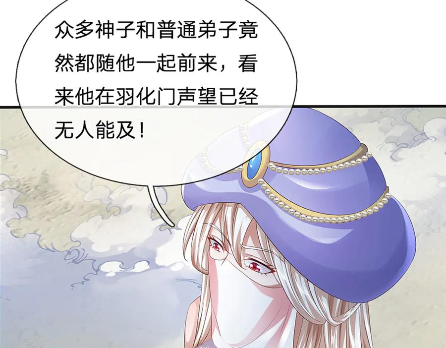 《开局签到至尊丹田》第312话 大鱼未至，不急 第68页
