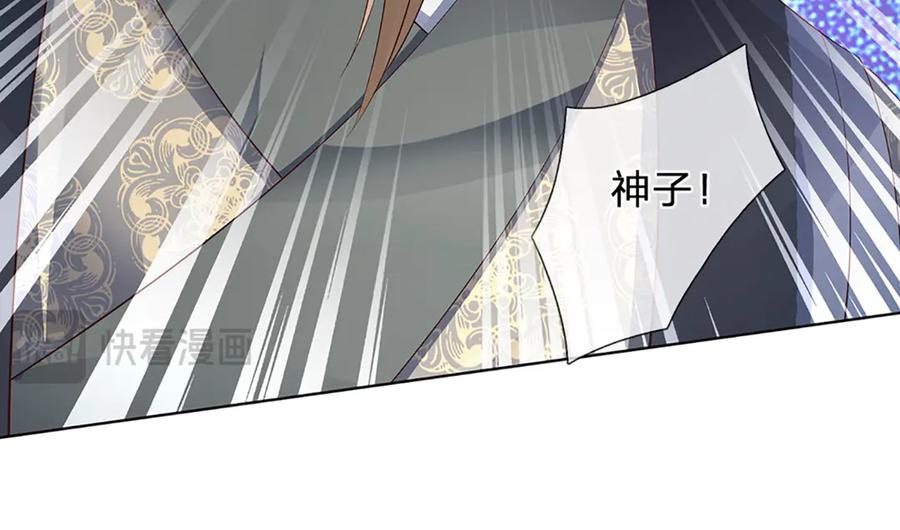《开局签到至尊丹田》第312话 大鱼未至，不急 第24页