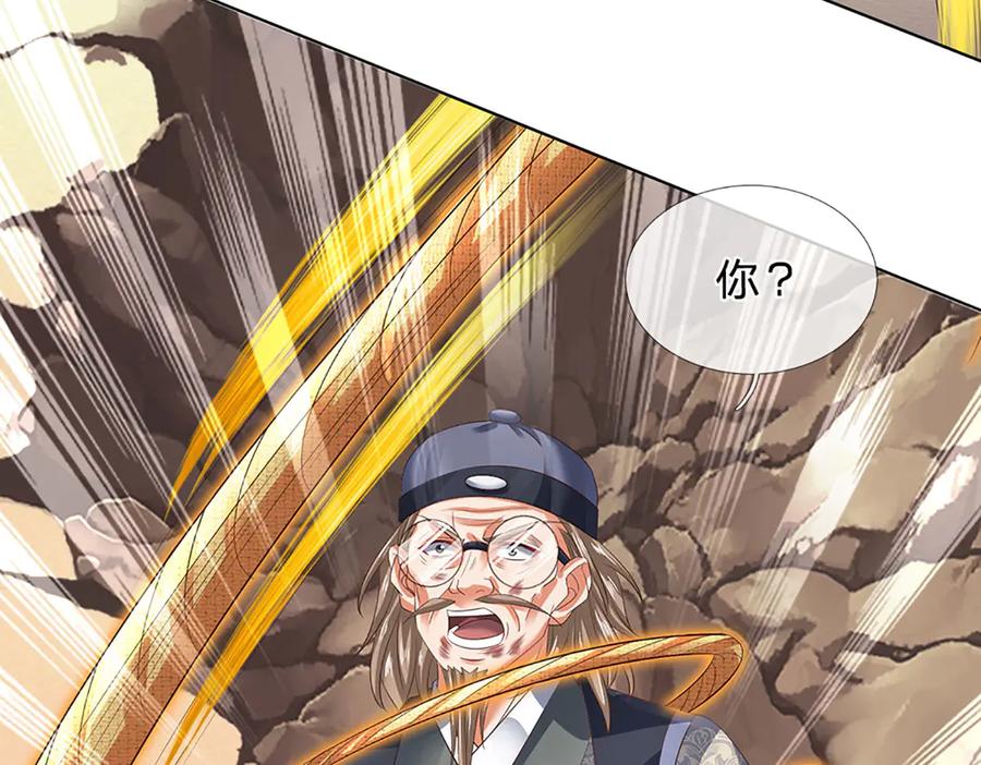 《开局签到至尊丹田》第312话 大鱼未至，不急 第43页