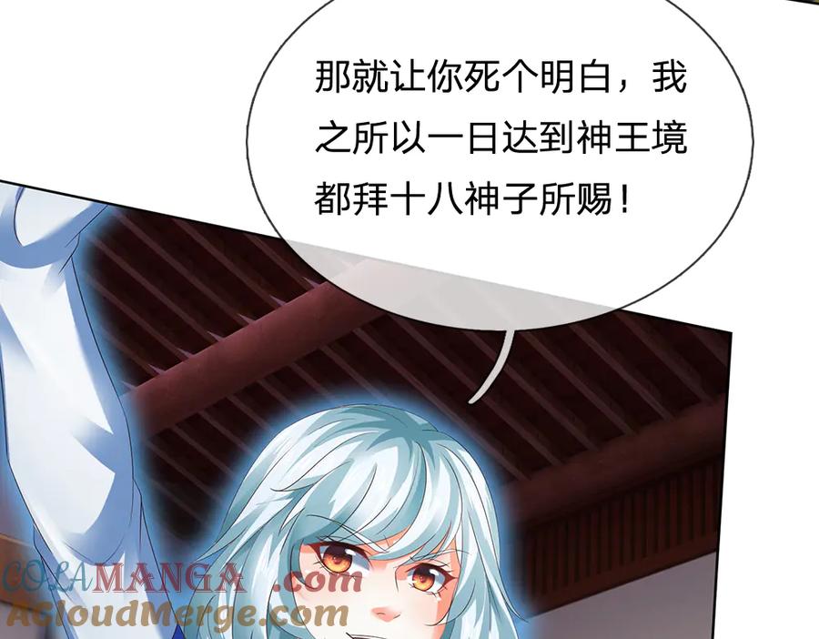 《开局签到至尊丹田》第312话 大鱼未至，不急 第13页