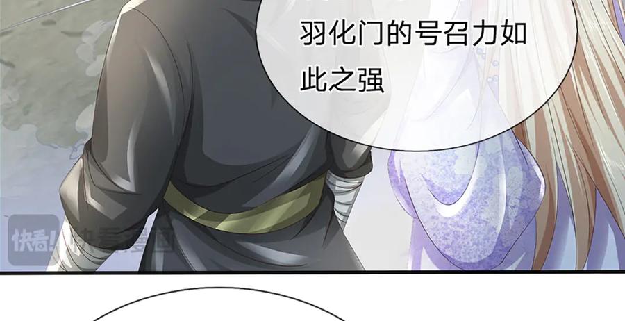 《开局签到至尊丹田》第312话 大鱼未至，不急 第67页