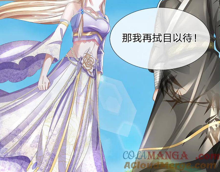 《开局签到至尊丹田》第312话 大鱼未至，不急 第77页