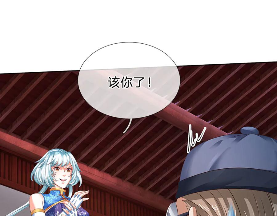 《开局签到至尊丹田》第312话 大鱼未至，不急 第28页