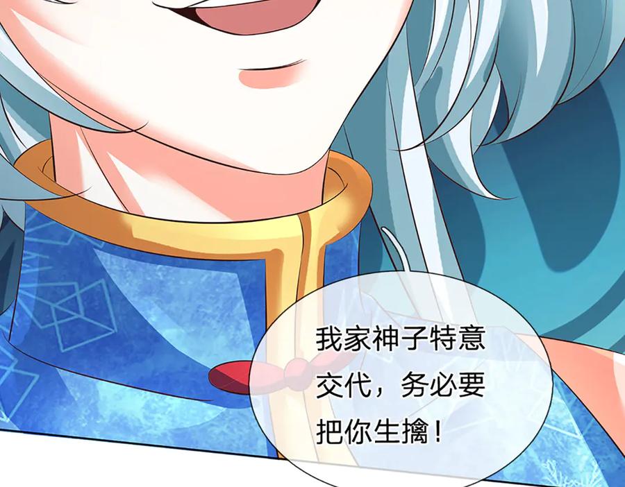 《开局签到至尊丹田》第312话 大鱼未至，不急 第47页