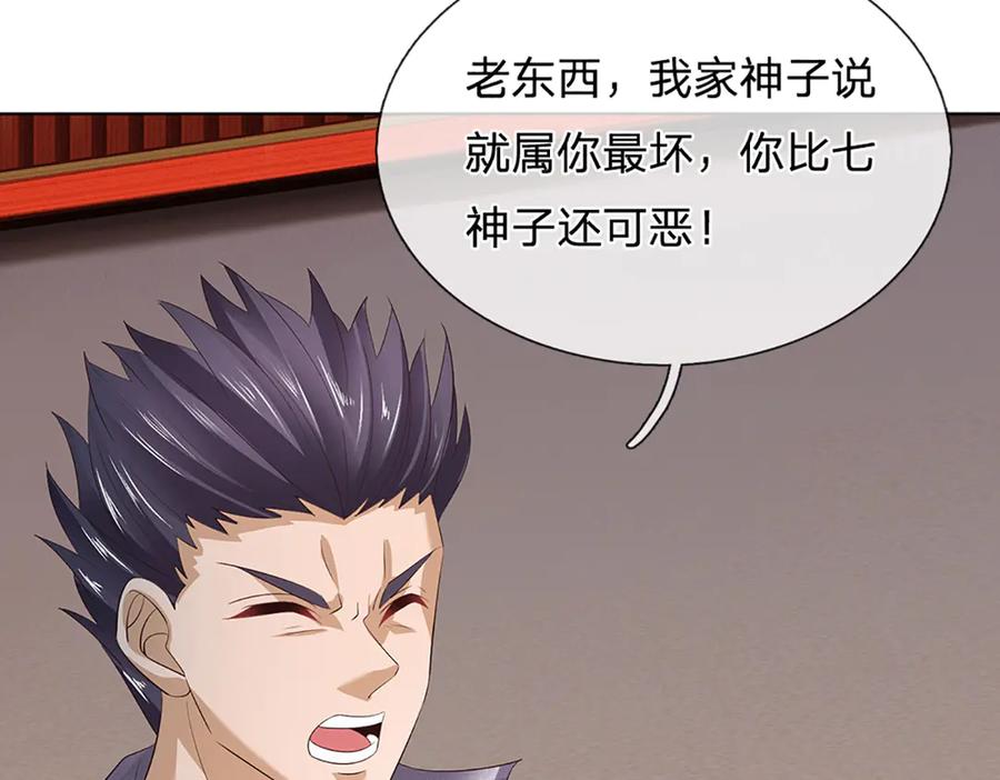《开局签到至尊丹田》第312话 大鱼未至，不急 第31页
