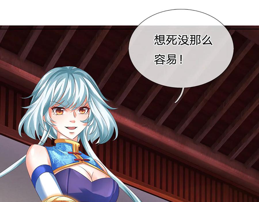 《开局签到至尊丹田》第312话 大鱼未至，不急 第40页