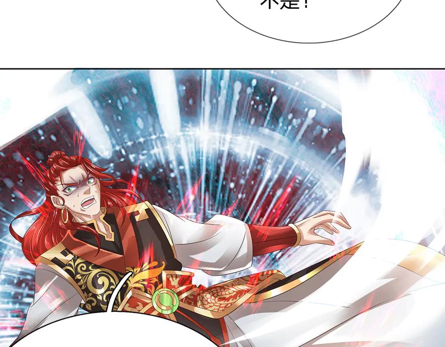 《开局签到至尊丹田》第312话 大鱼未至，不急 第15页