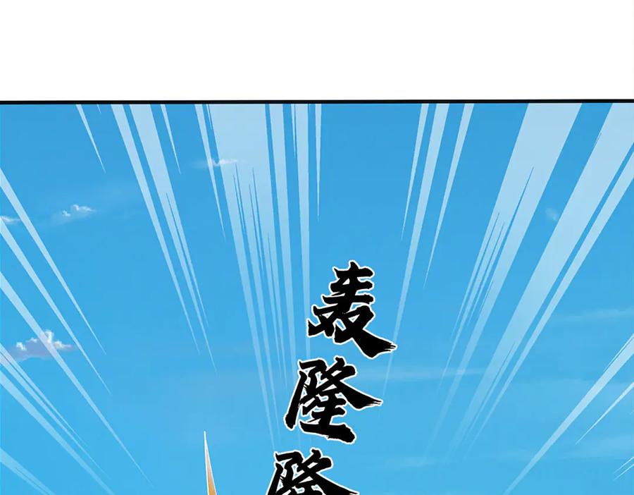 《开局签到至尊丹田》第312话 大鱼未至，不急 第52页