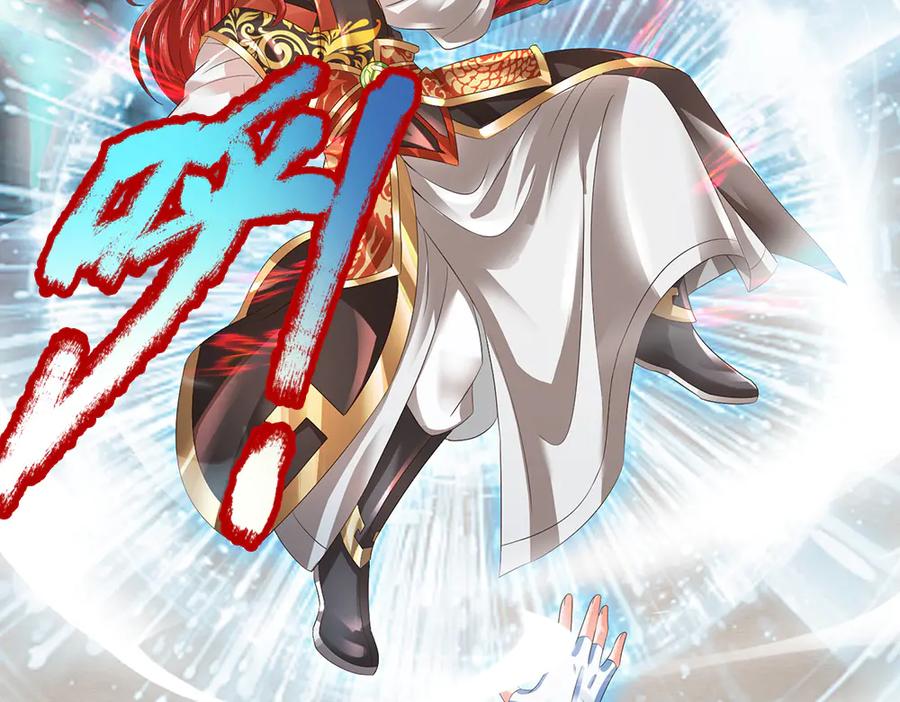 《开局签到至尊丹田》第312话 大鱼未至，不急 第8页
