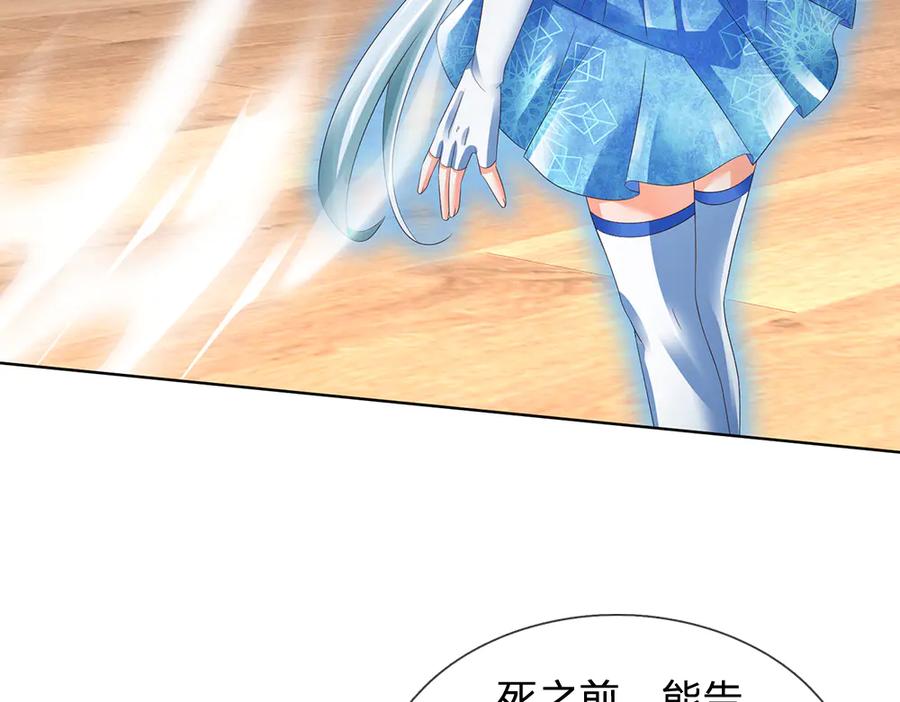 《开局签到至尊丹田》第312话 大鱼未至，不急 第10页