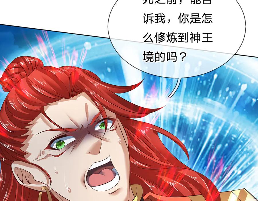 《开局签到至尊丹田》第312话 大鱼未至，不急 第11页