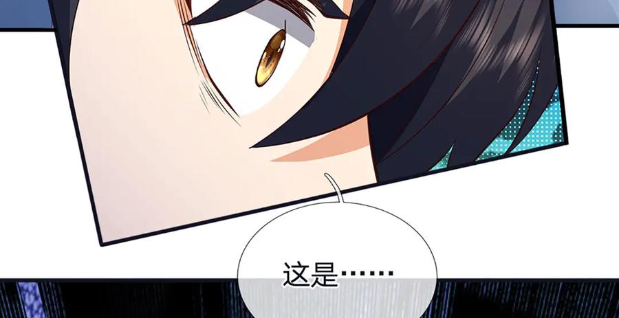 《开局签到至尊丹田》第313话 搅局者 第51页