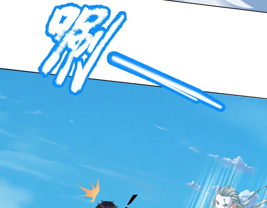 《开局签到至尊丹田》第313话 搅局者 第63页