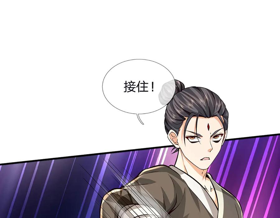 《开局签到至尊丹田》第313话 搅局者 第10页
