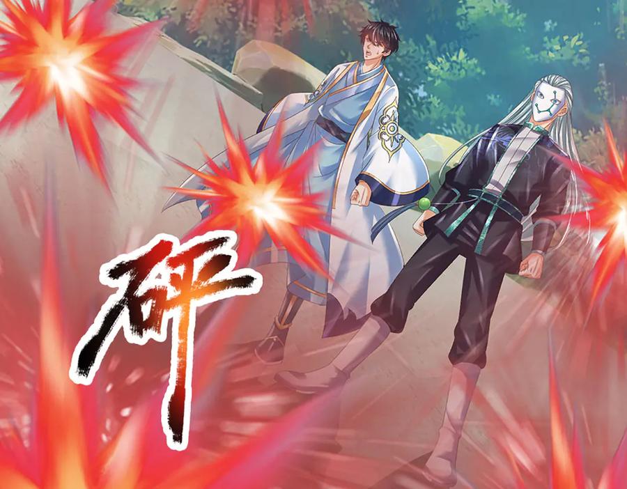 《开局签到至尊丹田》第313话 搅局者 第100页