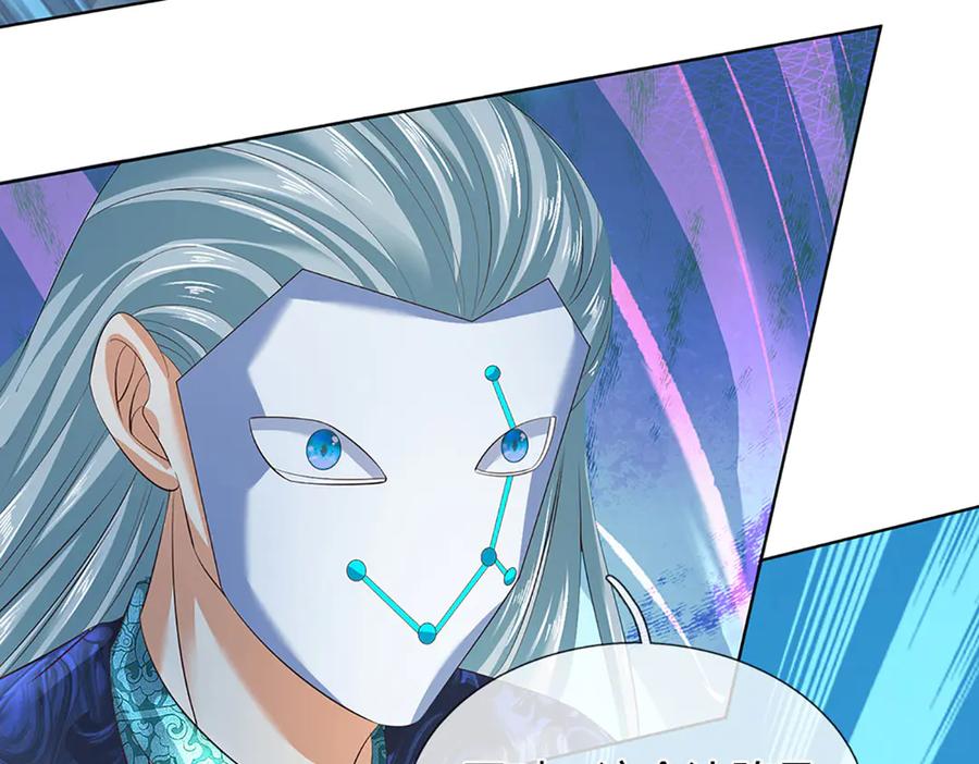 《开局签到至尊丹田》第313话 搅局者 第116页