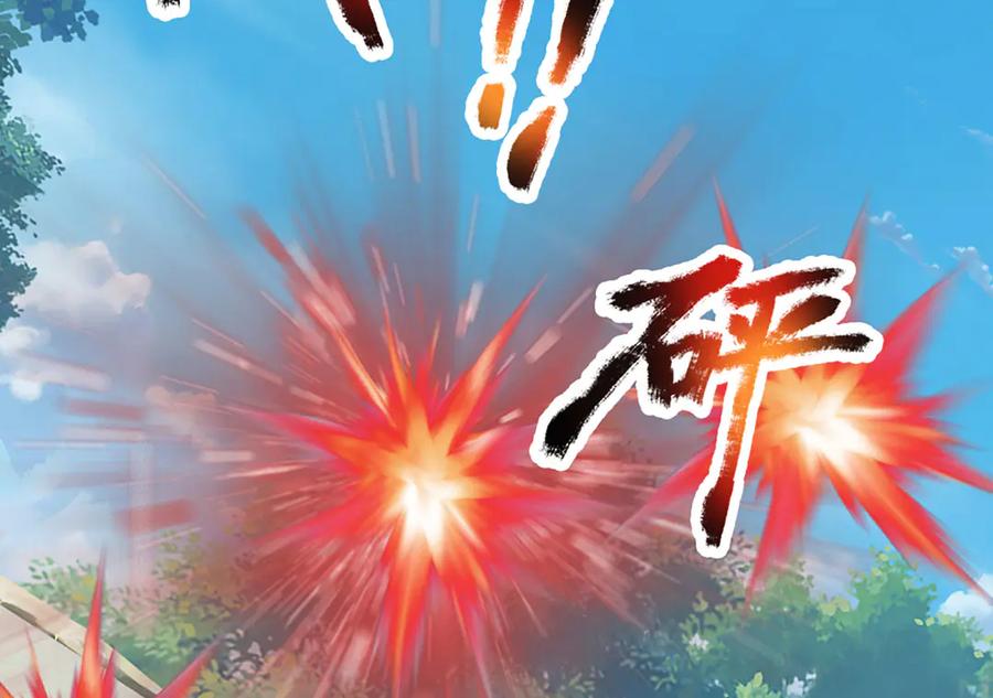 《开局签到至尊丹田》第313话 搅局者 第99页