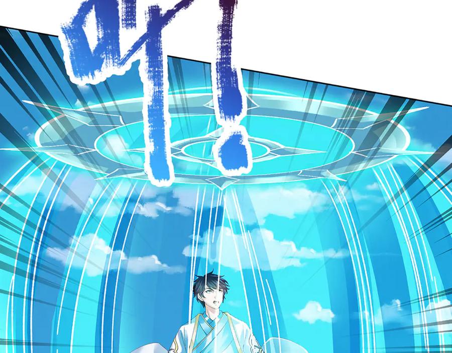 《开局签到至尊丹田》第313话 搅局者 第108页
