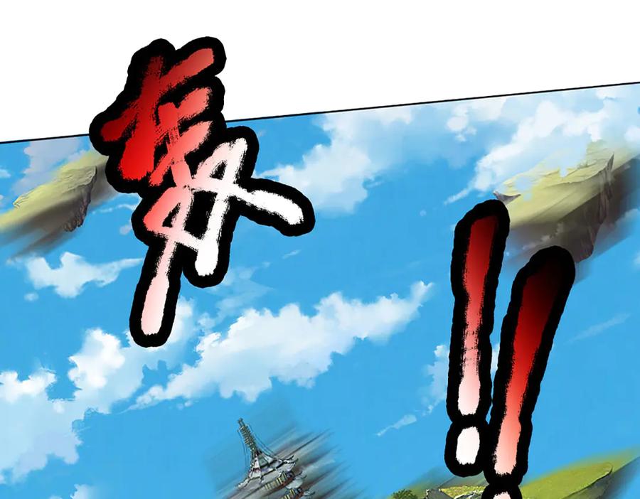 《开局签到至尊丹田》第313话 搅局者 第102页