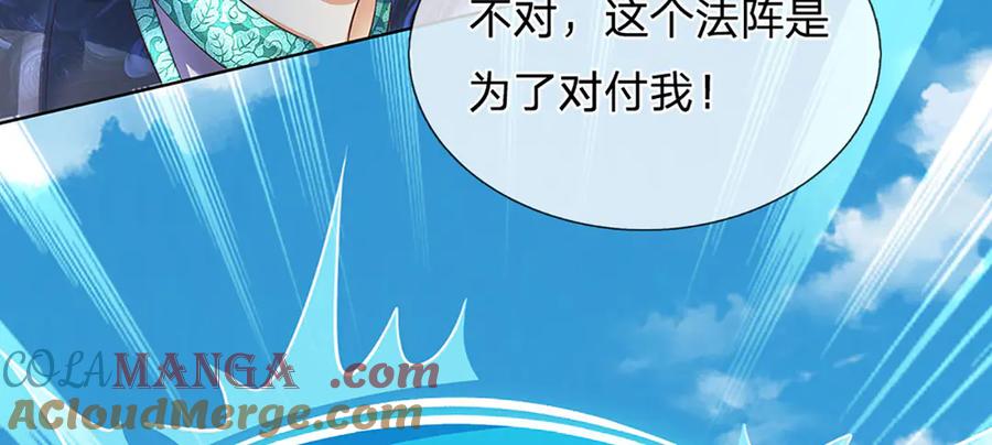 《开局签到至尊丹田》第313话 搅局者 第117页