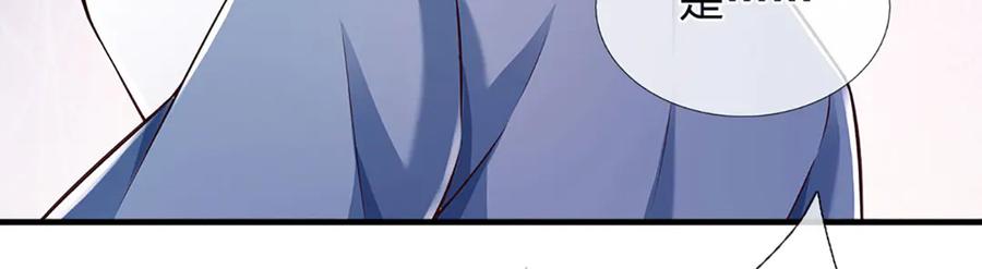 《开局签到至尊丹田》第313话 搅局者 第48页