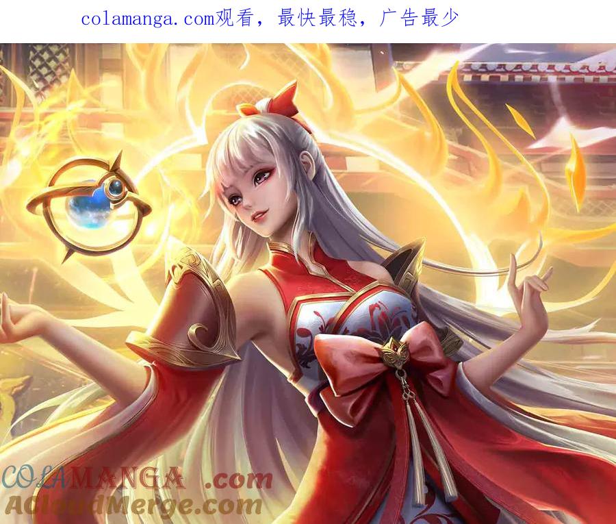 《开局签到至尊丹田》第313话 搅局者 第1页