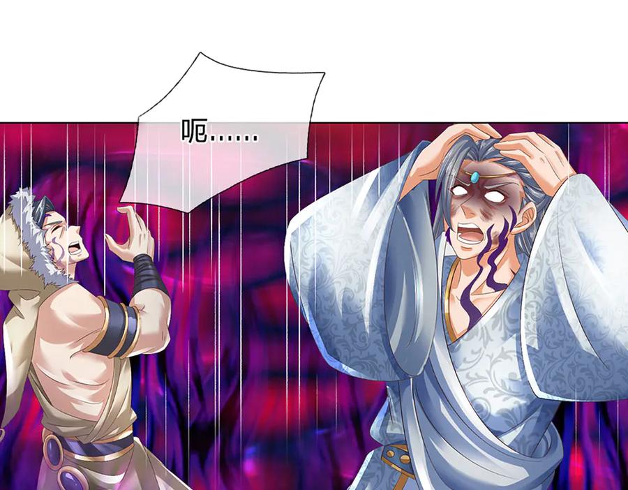 《开局签到至尊丹田》第313话 搅局者 第95页