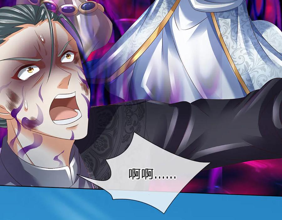 《开局签到至尊丹田》第313话 搅局者 第96页