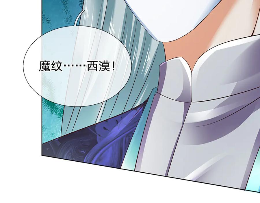《开局签到至尊丹田》第313话 搅局者 第68页