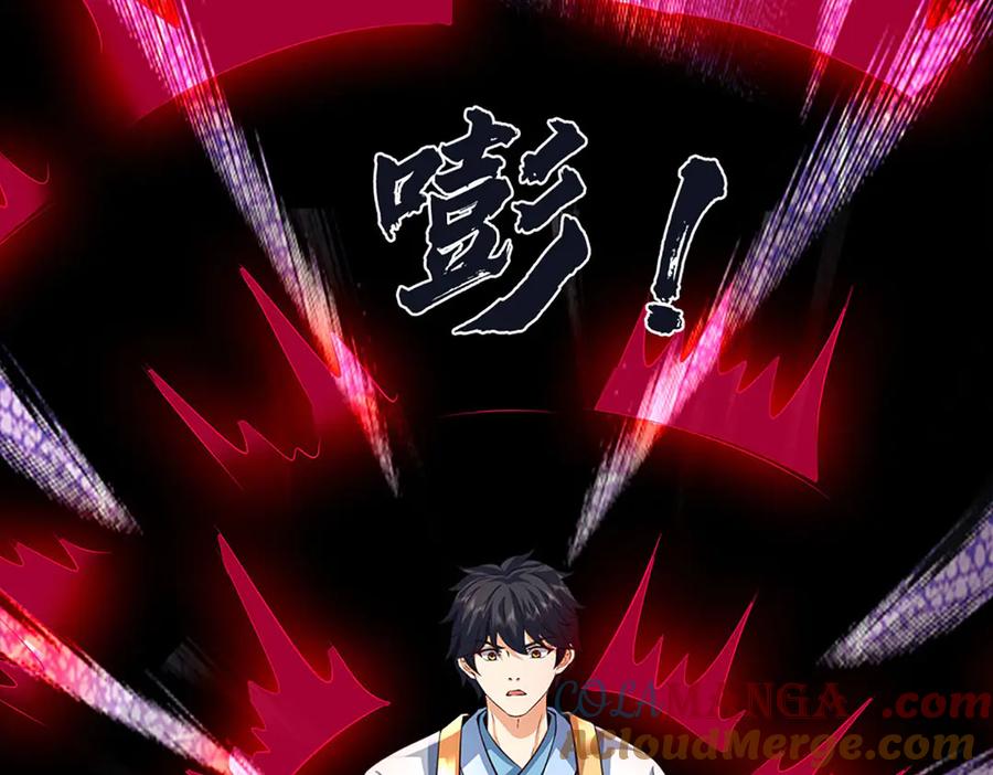 《开局签到至尊丹田》第313话 搅局者 第53页