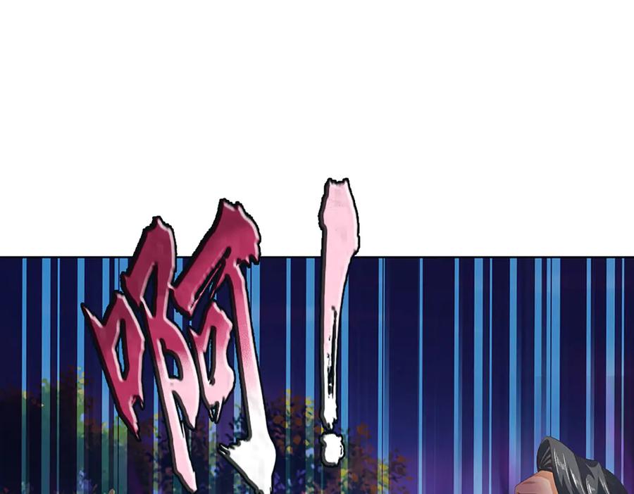 《开局签到至尊丹田》第313话 搅局者 第59页