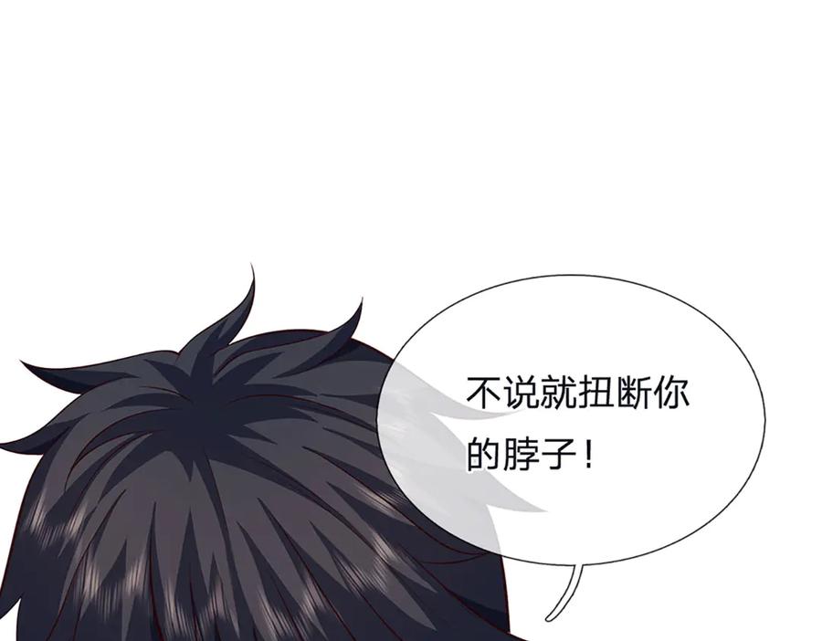 《开局签到至尊丹田》第313话 搅局者 第44页