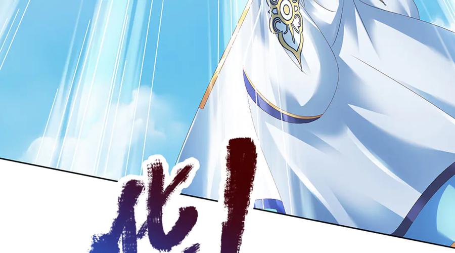 《开局签到至尊丹田》第313话 搅局者 第107页